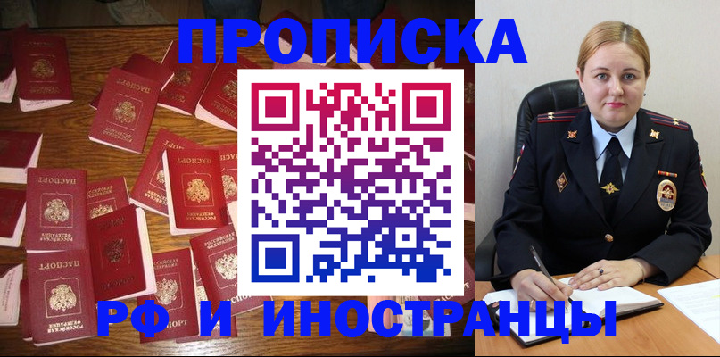 временная регистрация собственник в Вязьме