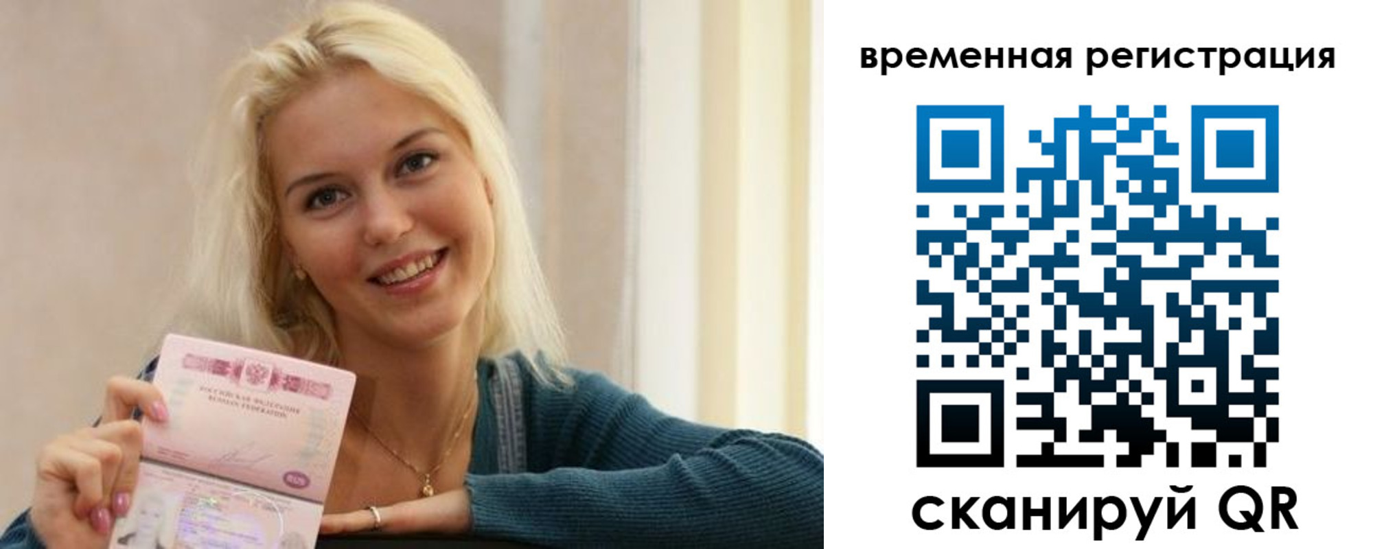 прописка для военкомата в Вязьме