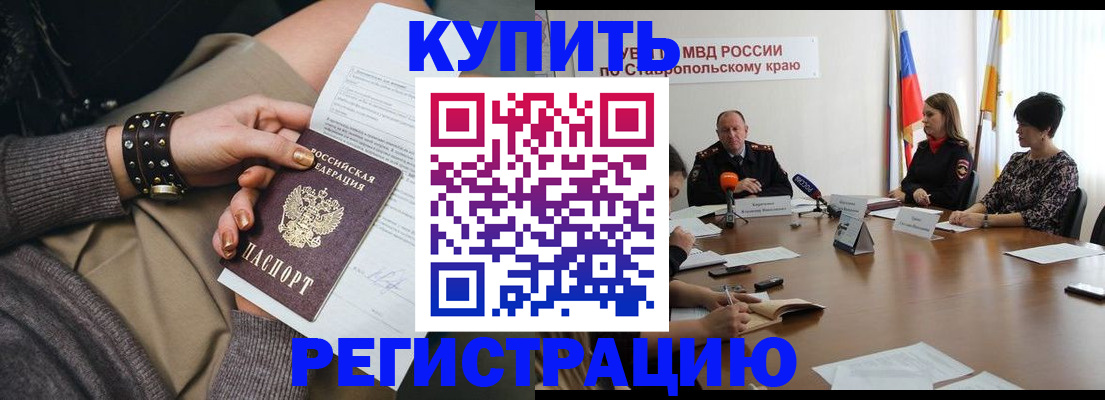 временная регистрация в Вязьме