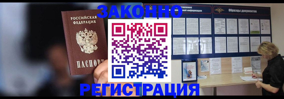 прописка гарантия в Вязьме