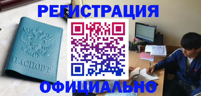 временная регистрация собственник в Вязьме