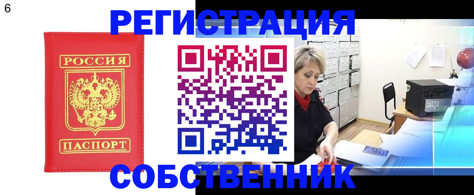 временная регистрация поиск в Вязьме