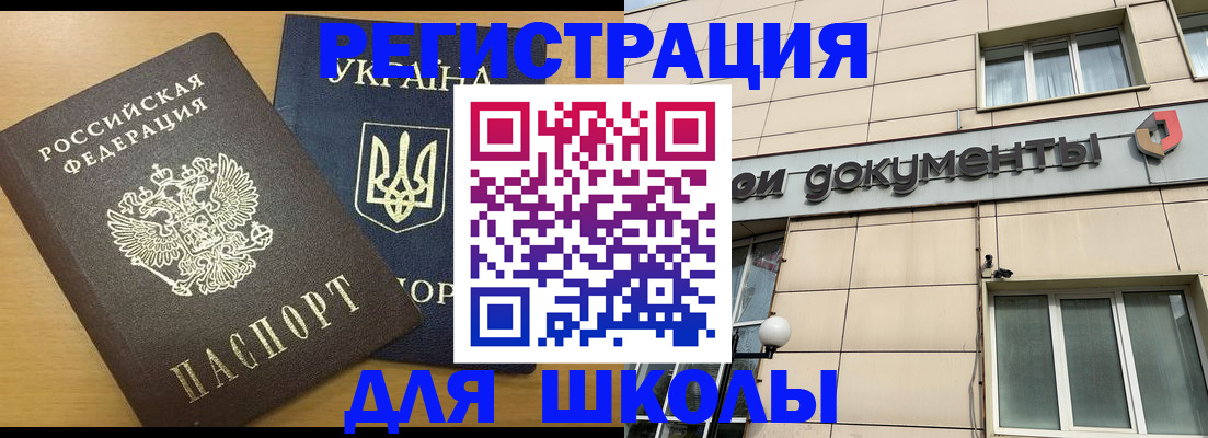 прописка для работы в Вязьме