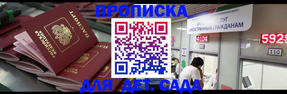 временная регистрация для школы в Вязьме